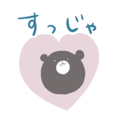 [LINEスタンプ] 鹿児島弁 くまさん