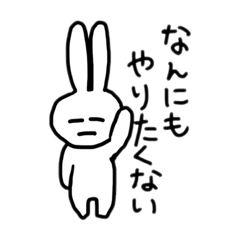 [LINEスタンプ] 現実逃避してるウサギ