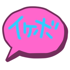 [LINEスタンプ] あこちゃらすたいる