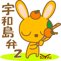 [LINEスタンプ] みかんうさぎ(方言)-toYvu-