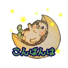 [LINEスタンプ] ハリネズミのむーちゃん ♪日常♪スタンプ