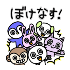 [LINEスタンプ] 【いつめん】そのに