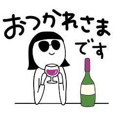 [LINEスタンプ] ワイン♡のむ子【敬語 挨拶編】