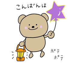 [LINEスタンプ] くーまぁー