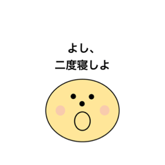 [LINEスタンプ] 自分を甘やかすことを宣言するスタンプ