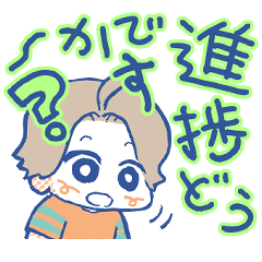 [LINEスタンプ] 100日後にクビになるPMインターン