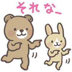 [LINEスタンプ] 森のほんわかくまさん【その2】