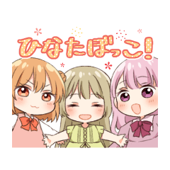 [LINEスタンプ] ひなたぼっこ＊