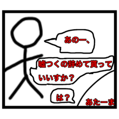 [LINEスタンプ] 棒人間の進化！！妙制ゲームズスタンプvol.1