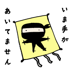 [LINEスタンプ] ゆる忍：改
