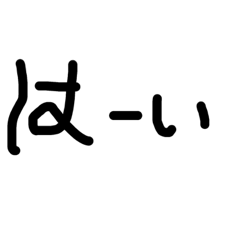 [LINEスタンプ] 左手で書いた字と右手で書いた字