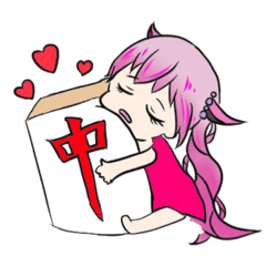 [LINEスタンプ] 麻雀女子専用スタンプ♡⃛