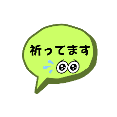 [LINEスタンプ] お返事します。吹き出しVer.祈り。仕事。