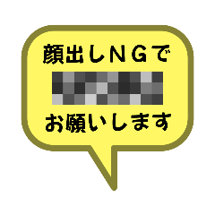 [LINEスタンプ] お返事します。吹き出しVer.オンライン