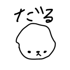 [LINEスタンプ] がしわた 14th