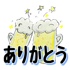 [LINEスタンプ] ビールでお返事