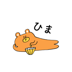 [LINEスタンプ] 動物さんたちの日常会話