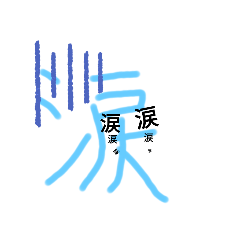 [LINEスタンプ] 文字のにある感情