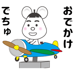 [LINEスタンプ] 動く♪ ねずみライフ Season1