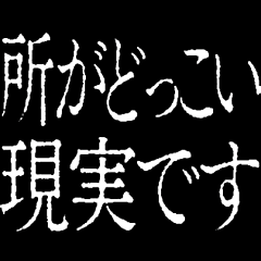 [LINEスタンプ] ⚡激熱次回予告100％6【飛び出す】日常会話