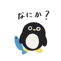 [LINEスタンプ] ペンギンさんは暇