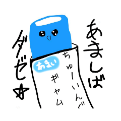 [LINEスタンプ] あましば(甘柴)