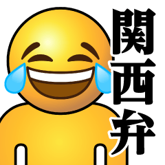 [LINEスタンプ] ぴえんMAX-リアル-泣笑♥関西弁スタンプ