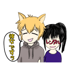 [LINEスタンプ] とある界隈における恋愛に使えるスタンプ