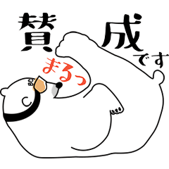 [LINEスタンプ] BCスキーっくま 2