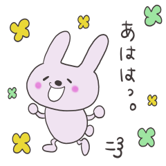 [LINEスタンプ] うーさーぴー