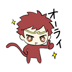 [LINEスタンプ] オーライな猿