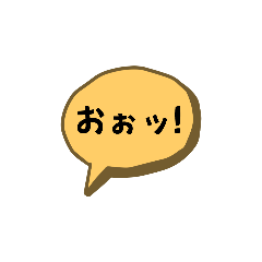 [LINEスタンプ] お返事します。吹き出しVer.頷き。