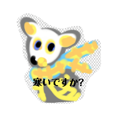 [LINEスタンプ] 月山いつこら員スタンプY40シカ風冬系統Go