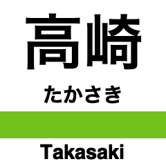 [LINEスタンプ] 信越本線1・しなの線・北しなの線