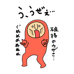 [LINEスタンプ] 朱色のアイツ【パート2】