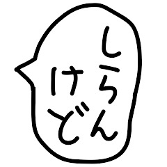 [LINEスタンプ] 関西弁のゆるい手描きの吹き出し。
