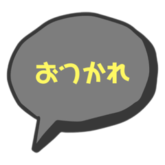 [LINEスタンプ] 吹き出しスタンプ   (シンプル)