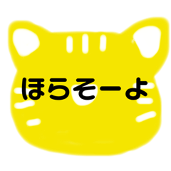 [LINEスタンプ] 野球 虎 タイガース 応援 声援