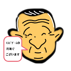 [LINEスタンプ] ガンバレ いさかくん！