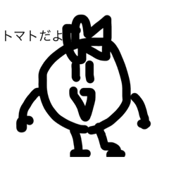 [LINEスタンプ] トマトくんスタンプ3