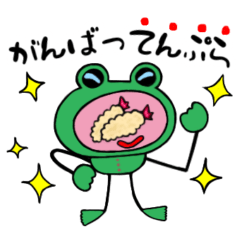 [LINEスタンプ] かえるのきーくん。スタンプの日