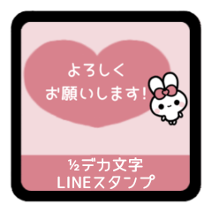 [LINEスタンプ] ⏹⬛ハート✕ウサギ❶½⬛❤️[①]ピンク