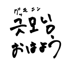 [LINEスタンプ] 韓国語お勉強スタンプ