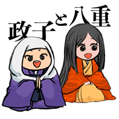 [LINEスタンプ] いずのくにの政子と八重