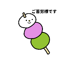 [LINEスタンプ] シン・労り和菓子たち