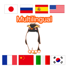 [LINEスタンプ] 多言語で自己紹介 イワトビペンギン