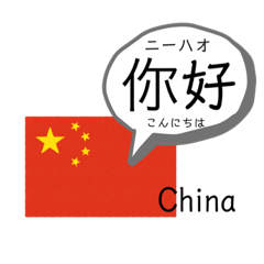 [LINEスタンプ] アジアの挨拶Korea/China/Indonesia