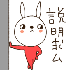 [LINEスタンプ] mottoのぱっちりうさぎ♡強気