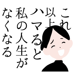 [LINEスタンプ] プロオタクが使うオタクスタンプ