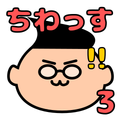 [LINEスタンプ] 講師Aのどうでもいいスタンプ3